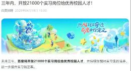 大廠2025校招季，一場AI人才爭奪戰