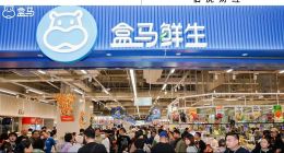 從菜籃子到生活方式，盒馬如何拿捏年輕人的胃？