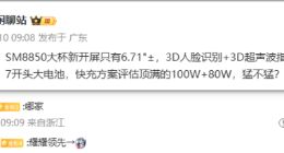 榮耀Magic 8 Pro配置曝光：搭載驍龍8 Elite 2+2億大底潛望鏡頭