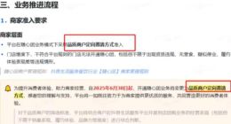 抖音調整外賣商家準入規則，巨頭決戰“品質”高地