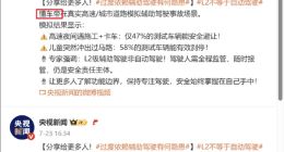 懂車帝輔助駕駛實測爭議持續(xù)發(fā)酵，網(wǎng)友發(fā)現(xiàn)了一個小變動