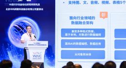 中科聞歌WAIC 2025亮眼表現