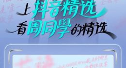 周杰倫換臺，短視頻進入“細糠”時代