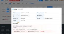 ZEALER創始人王自如再次成為被執行人，執行標的超246萬