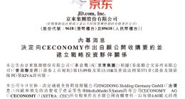 京東擬收購德國電子產品零售商CECONOMY
