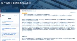 前阿里巴巴CEO張勇加盟港交所