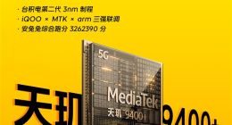 iQOO Z10 Turbo+將搭載天璣9400+芯片：8000mAh手機(jī)最強(qiáng)性能