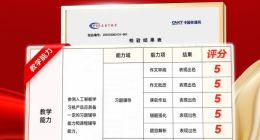 小猿AI學習機獲中國信通院最高評級認證