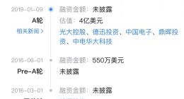 消息稱強(qiáng)腦科技擬以13億美元估值尋求IPO前融資