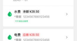 微信支付升級無障礙體驗，為視障用戶帶來便捷生活繳費服務