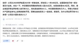 格力電器詳解芯片業(yè)務(wù)發(fā)展情況，稱芯片團(tuán)隊近千人規(guī)模