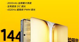 今晚亮相！iQOO Z10 Turbo+將配備144Hz光域護(hù)眼屏