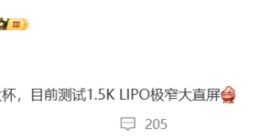 OPPO Find X9 Ultra細(xì)節(jié)曝光：將搭載1.5K LIPO極窄大直屏