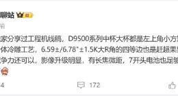 OPPO Find X9系列外觀細節曝光：居中大圓設計成歷史