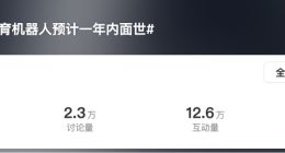 全球首個孕育機器人預計一年內(nèi)面世 定價不超10萬元