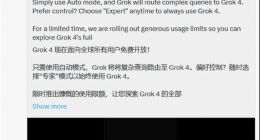 GPT-5發威，逼得馬斯克 “放大招”？