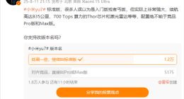 TechWeb微晚報：雷軍發(fā)起小米YU7標(biāo)準(zhǔn)版改名投票，戴爾辟謠