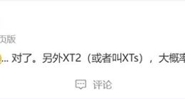 再度撞檔蘋果！華為全新三折疊屏Mate XTs或將9月10日亮相