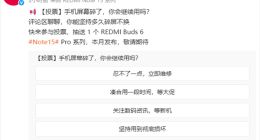 本月見(jiàn)！Redmi Note 15 Pro官宣：或?yàn)槭飞献钅退ば〗饎?>
				<span id=