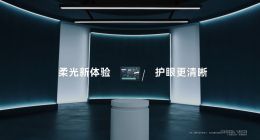 華為柔光屏技術(shù)將迎重大升級(jí)，新品或搭載超清護(hù)眼云晰柔光屏！