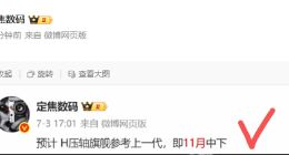 華為Mate 80將在11月中下旬發布：首發全新麒麟芯片