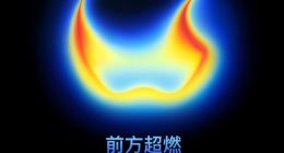 蘋果官宣9月10日秋季發布會：