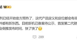 小米16將首發驍龍8 Elite 2：產品定位定義變化大