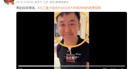 周鴻祎分享奔赴閱兵現場視頻，還和王小川聊上了