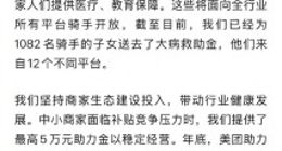 美團CEO王興發中秋內部信：高頻騎手平均收入7230至10100元