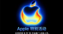 蘋果秋季新品發(fā)布會(huì)有望推出M5芯片iPad Pro 以紀(jì)念誕生十周年