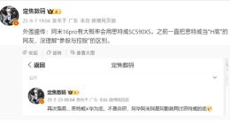 小米16 Pro將搭載思特威SC590XS：國產(chǎn)頂級(jí)5000萬像素主攝！