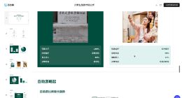 螞蟻百寶箱新品Tbox超級智能體亮相外灘大會 5分鐘即可完成專業教學素材