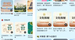 馬蜂窩“AI播客”新功能亮相服貿會