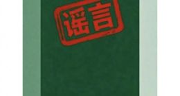 前OpenAI研究員姚順雨上億薪資入職騰訊？騰訊辟謠