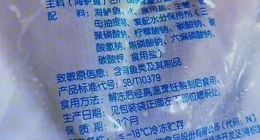 羅永浩直播揭西貝預制菜門：