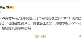 iPhone Air引領超薄風潮，安卓TOP5大廠明年上半年跟進