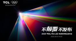 TCL發布革命性技術SQD-Mini LED ，打破十年色域僵局