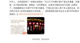 羅永浩：決定放棄進一步追究西貝