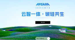 2025云棲大會劇透來了！今年有這些AI新看點