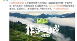 《非遺之城·寶藏季》9月24日上線 優(yōu)酷官宣啟動“非遺100城計劃”