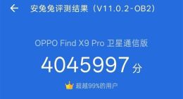 天璣9500加持！OPPO Find X9系列跑分首曝：404萬分刷新歷史記錄