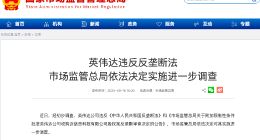 TechWeb一周熱點(diǎn)匯總：華為發(fā)布全球最強(qiáng)算力超節(jié)點(diǎn)和集群 英偉達(dá)英特爾官宣合作