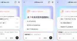 滴滴AI出行助手開啟公測