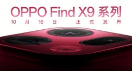 OPPO Find X9系列鏡頭細節公布：大圓方案成歷史