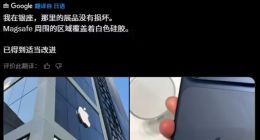 iPhone 17刮痕有救了？蘋果零售店正采取兩大措施