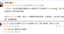 iQOO 15標準版潛望鏡頭看齊小米17 Pro Max：搭載藍廠旗艦同款人像算法