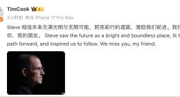 蘋果CEO庫克發文緬懷喬布斯逝世14周年