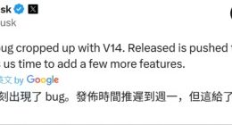 發現 Bug，特斯拉 FSD V14 再度跳票至下周一上線