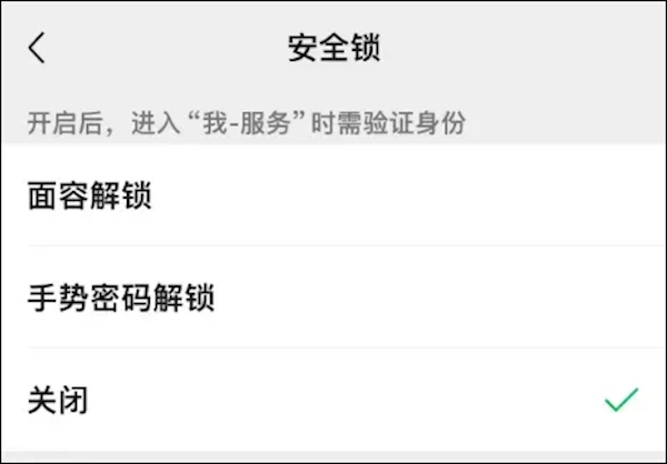 很多人都沒開 ！“微信錢包一定要上鎖”引熱議：手機丟了也不怕