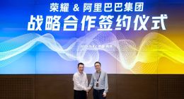 榮耀抱上阿里“大腿”，銷量真能支棱起來？